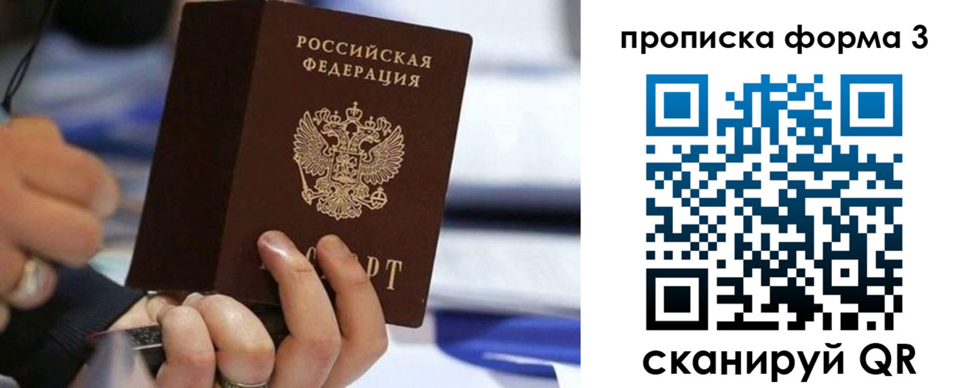 прописка штамп в Ипатово