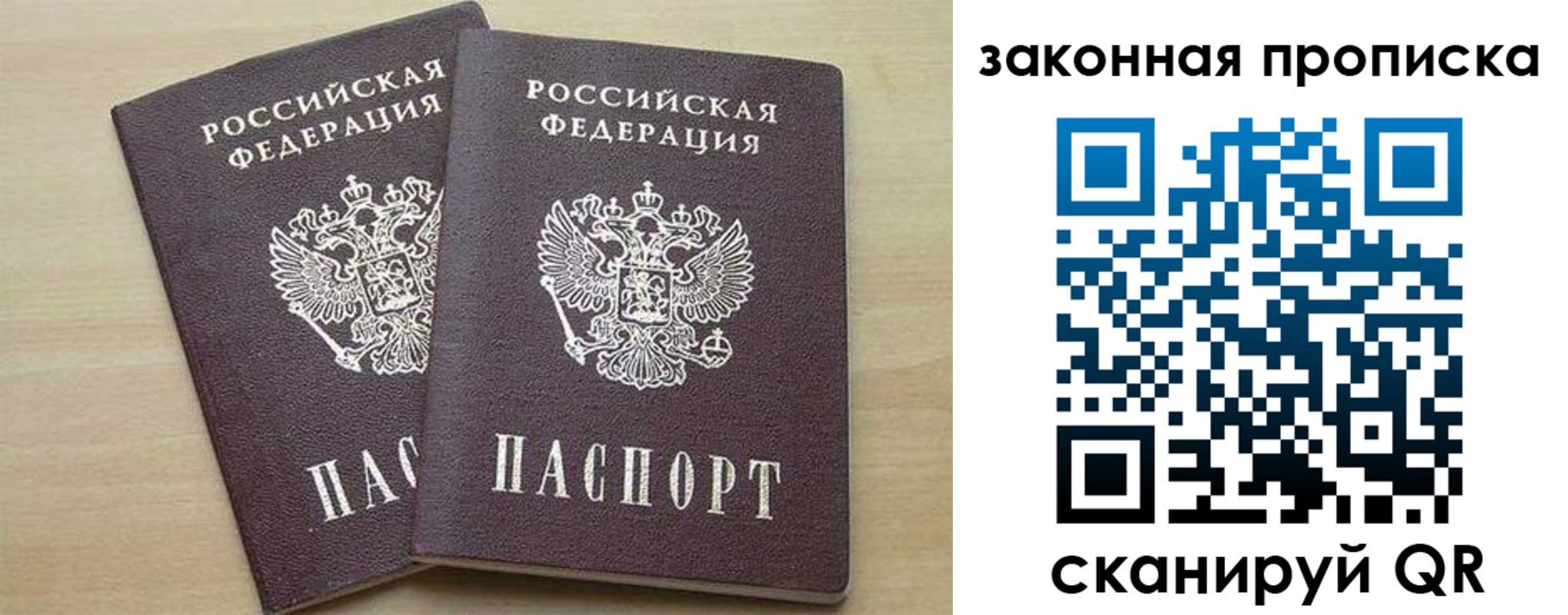 прописка для работы в Ипатово