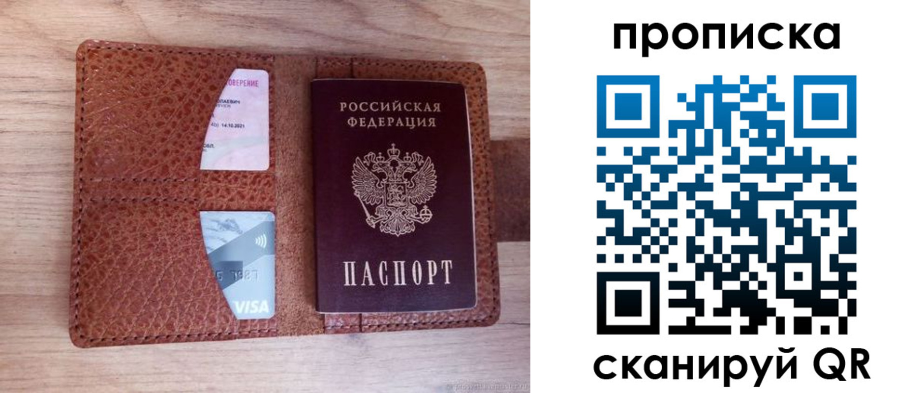 прописка паспорт в Ипатово